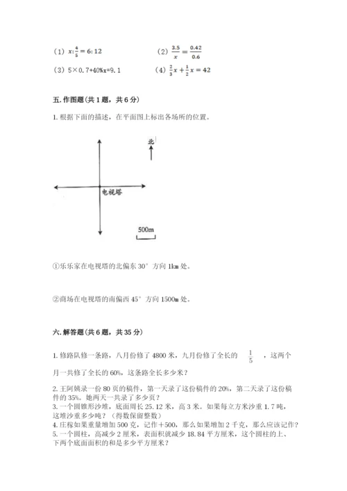 人教版六年级下册数学期末测试卷精品（考点梳理）.docx