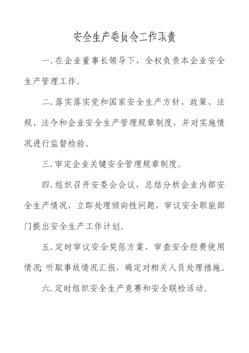 旅客运输安全知识手册模板.docx