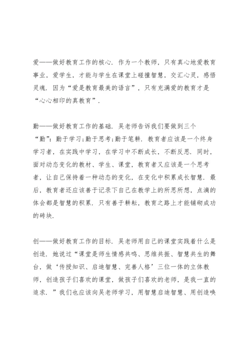 初二寒假家长读书心得5篇范文.docx
