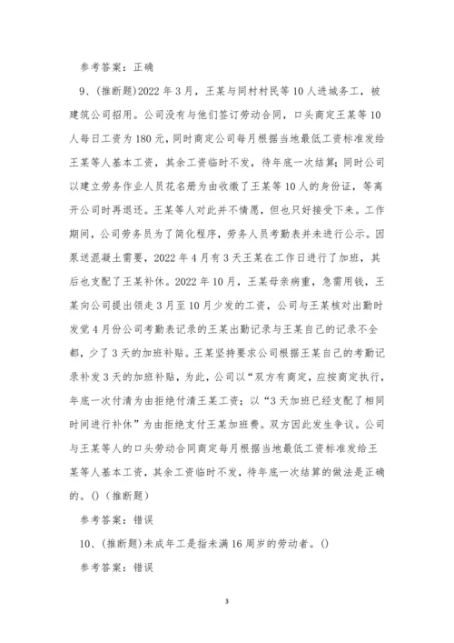 2022年云南省建筑行业劳务员模拟考试练习题.docx