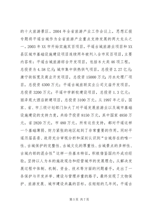 国税局基层建设考察报告_1.docx