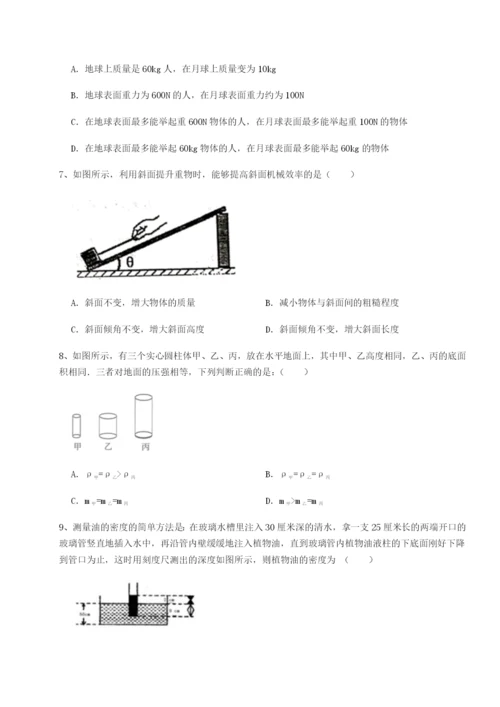 小卷练透四川德阳外国语学校物理八年级下册期末考试同步练习试题（含答案解析）.docx