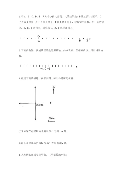 六年级小学数学毕业考试易错题目50道a4版打印.docx