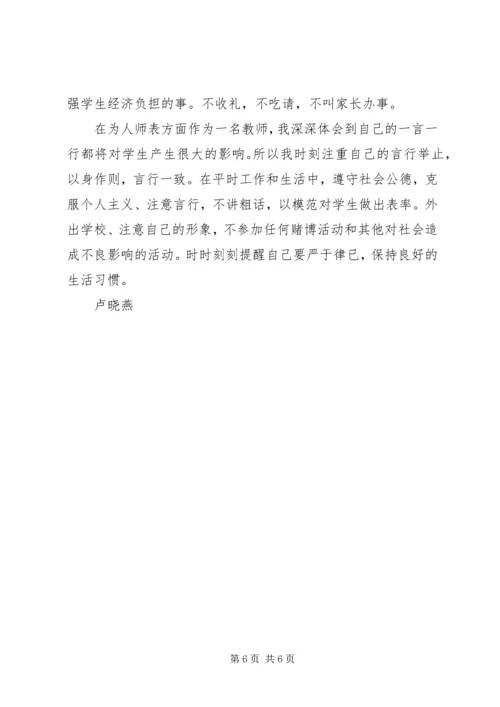 学习冯群超事件心得体会 (3).docx