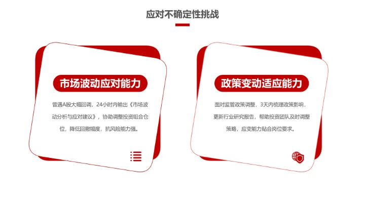 红色会计专业大学生求职个人能力综合展示职业生涯规划通用PPT模版