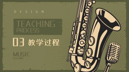 复古风音乐歌唱教学麦霸通用PPT模板
