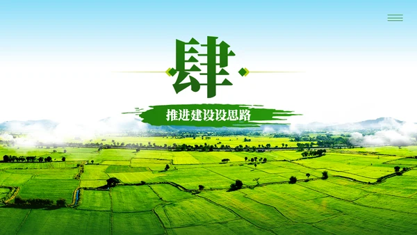 环境保护环境污染通用PPT模板