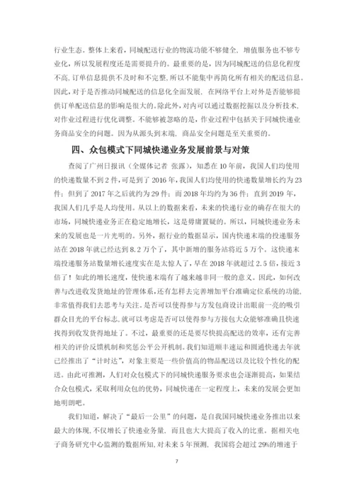 赖莹梅论文定稿（查重率13.docx
