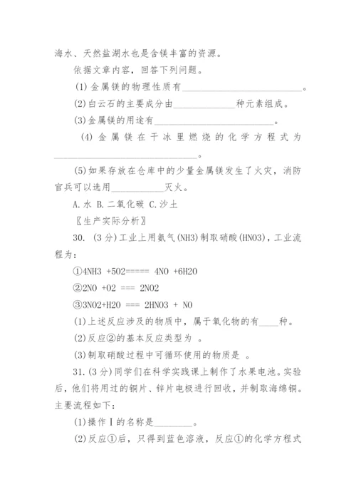 初三上册化学期末试卷及答案人教版免费下载.docx