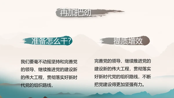 中国风法制教育主题班会动态PPT