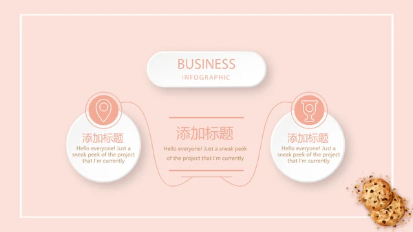 粉色手绘面包店年年终总结动态PPT