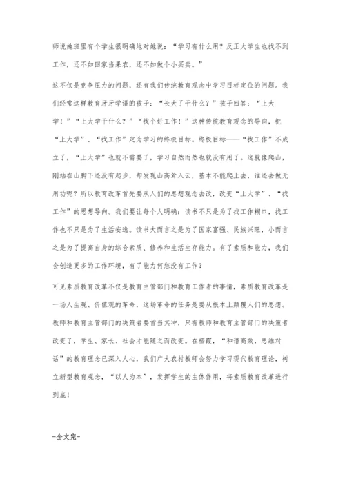 浅议小学语文朗读教学刘胜萍.docx
