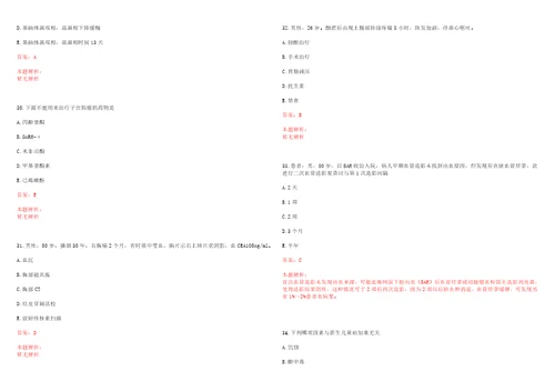 2022年07月中山大学孙逸仙纪念医院公开招聘1名心血管内科科研助理考试题库历年考题摘选答案详解