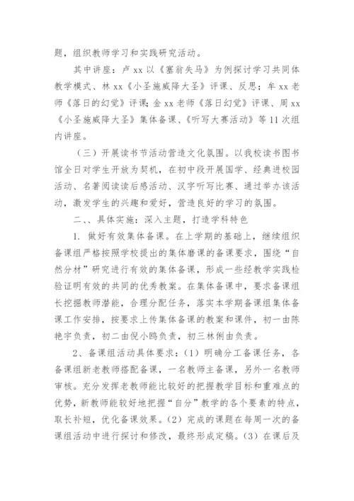 云教研活动总结优秀7篇.docx