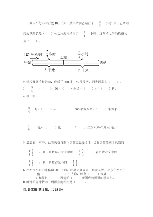 小学六年级数学上册期末考试卷及完整答案（全优）.docx