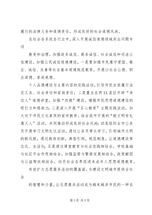 小学培育和实践社会主义核心价值观工作汇报(4).docx