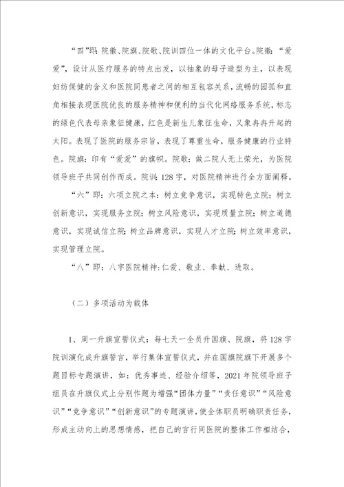 2021年汇报材料