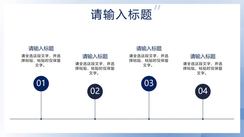 蓝色几何商务风管理能力培训PPT模板
