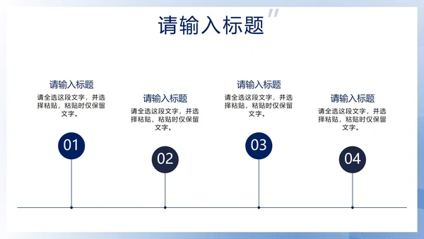 蓝色几何商务风管理能力培训PPT模板