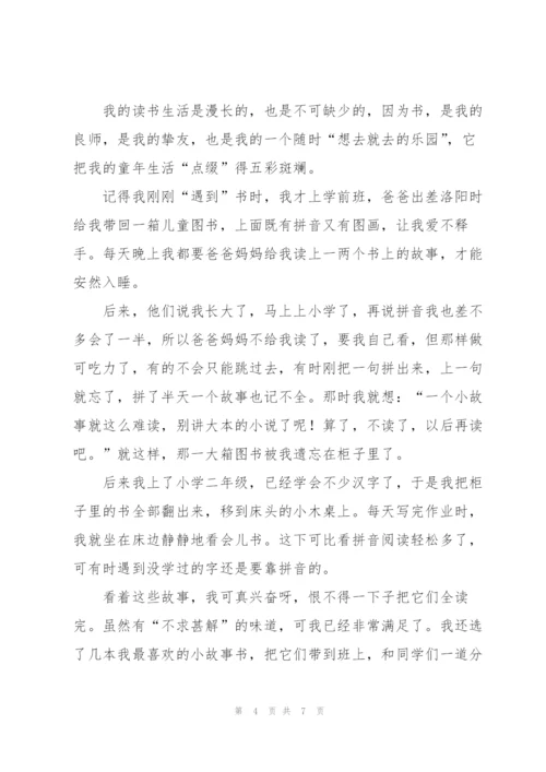 阅读心得600字5篇.docx