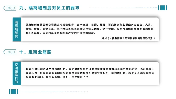 绿色简约商务企业合规管理PPT合规培训