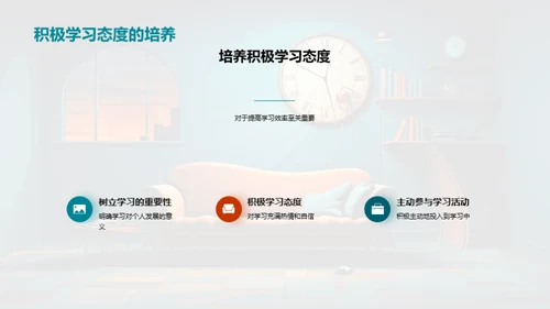 迎接新学期