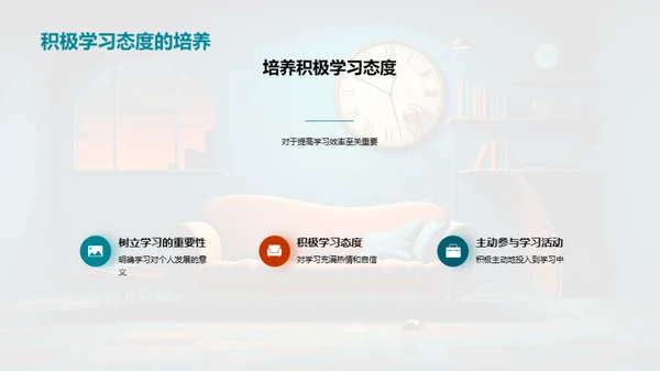 迎接新学期