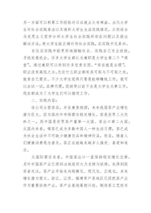 寒假实践论文精编.docx