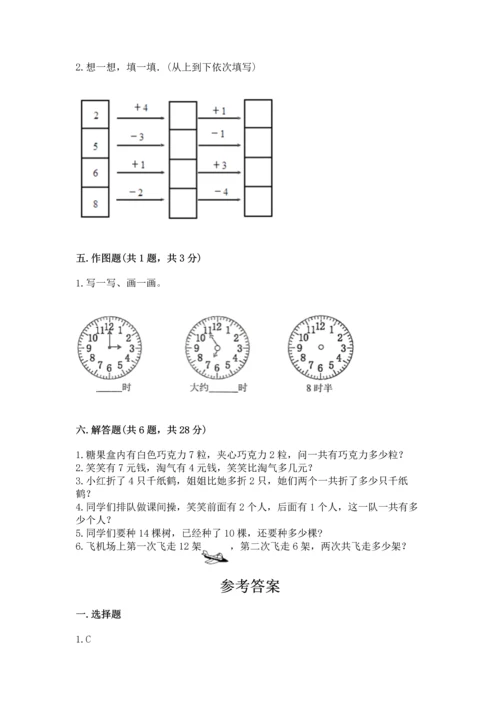 小学一年级上册数学期末测试卷（突破训练）word版.docx