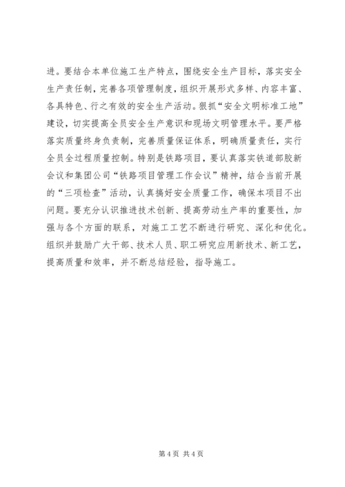公司开展“百日大干”活动宣传提纲 (2).docx