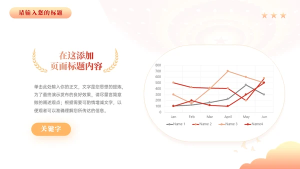 中国航天简史红色主题教学汇报通用PPT模板