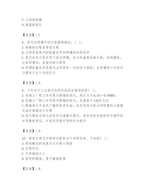 2024年公用设备工程师之专业知识（动力专业）题库及答案【基础+提升】.docx