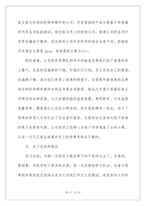 2022计算机专业实习报告合集15篇.docx
