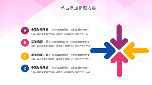 全民运动健康运动生活锻炼健身体育PPT模板