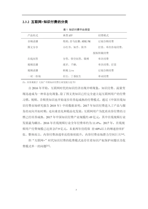 论文1.docx