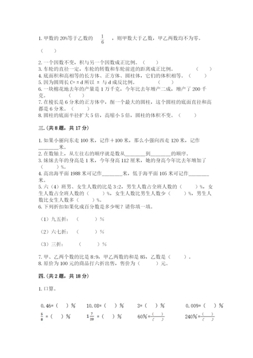 山东省济南市外国语学校小升初数学试卷精品（实用）.docx