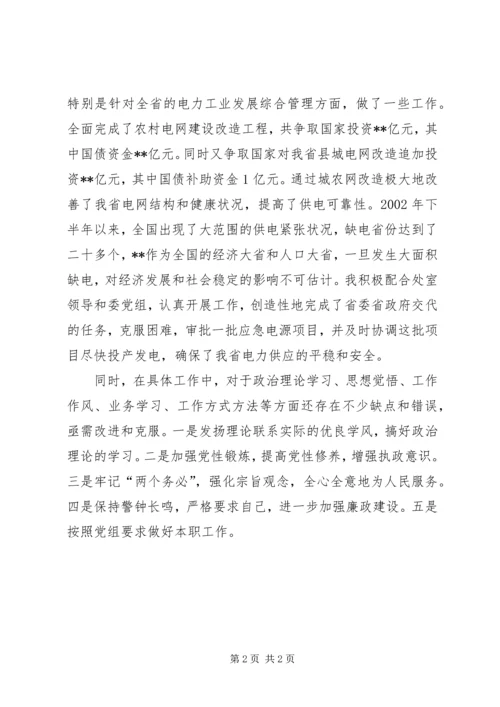 关于个人自我总结.docx