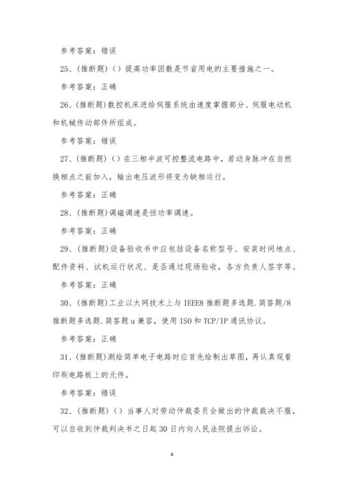 2022年云南省电工作业人员技能考试练习题.docx