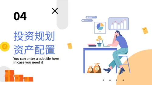 金融科学理财知识分享通用PPT模板