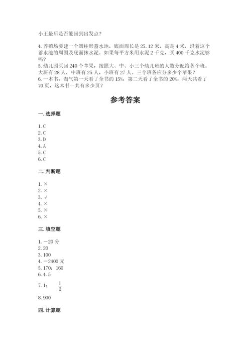 承德市丰宁满族自治县六年级下册数学期末测试卷1套.docx