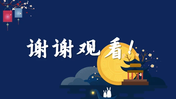 中秋佳节蓝色通用PPT模板