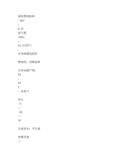 2023安全生产职业卫生基础知识管理有关范文推荐大全
