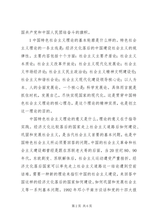 学习党的理论心得体会 (2).docx