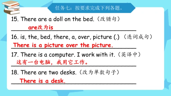 Unit 5 There is a big bed 单元复习(二)-重点句型+典型例题（共32张PP