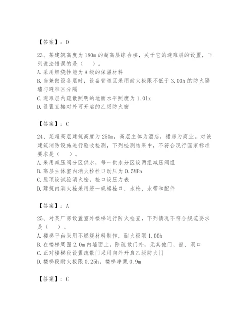 注册消防工程师之消防技术综合能力题库及参考答案（基础题）.docx