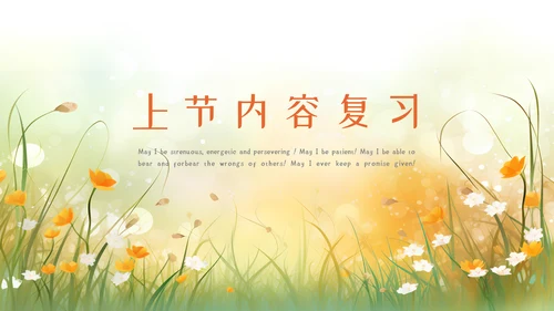 教育教学通用模板