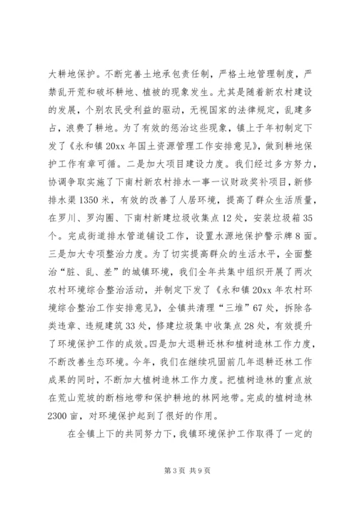 乡镇环境卫生年终总结范文三篇.docx