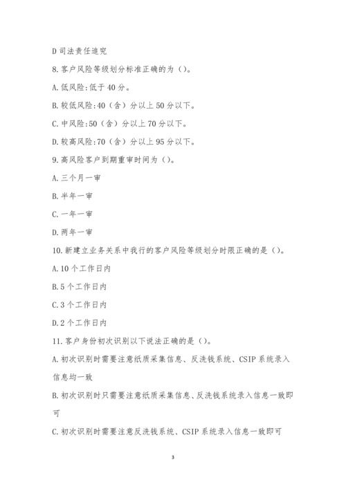 务川农商银行2022年新入职员工培训考试试题.docx