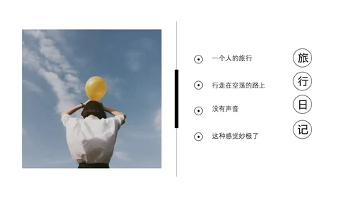 欧美风旅行照片图片画册通用PPT模板