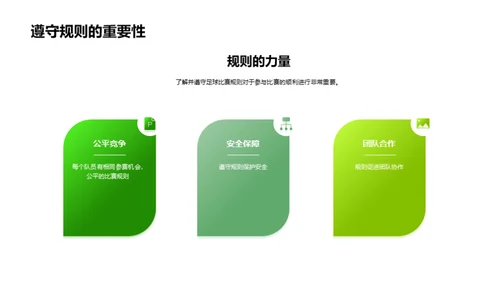 水墨风其他行业教育活动PPT模板